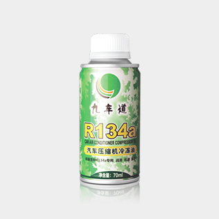 汽车压缩机专用油R124A