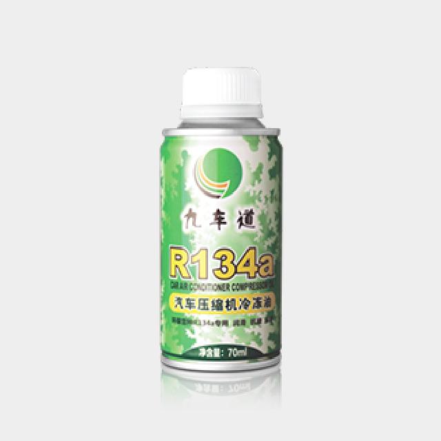 汽车压缩机专用油R124A2